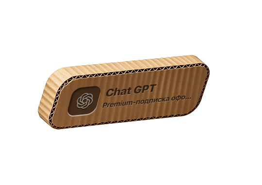 Уведомление об оплате ChatGPT