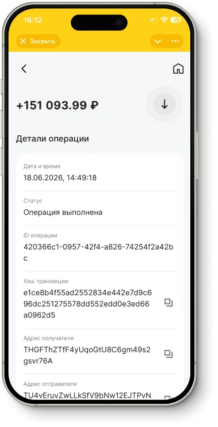 Экран зачисления рублей