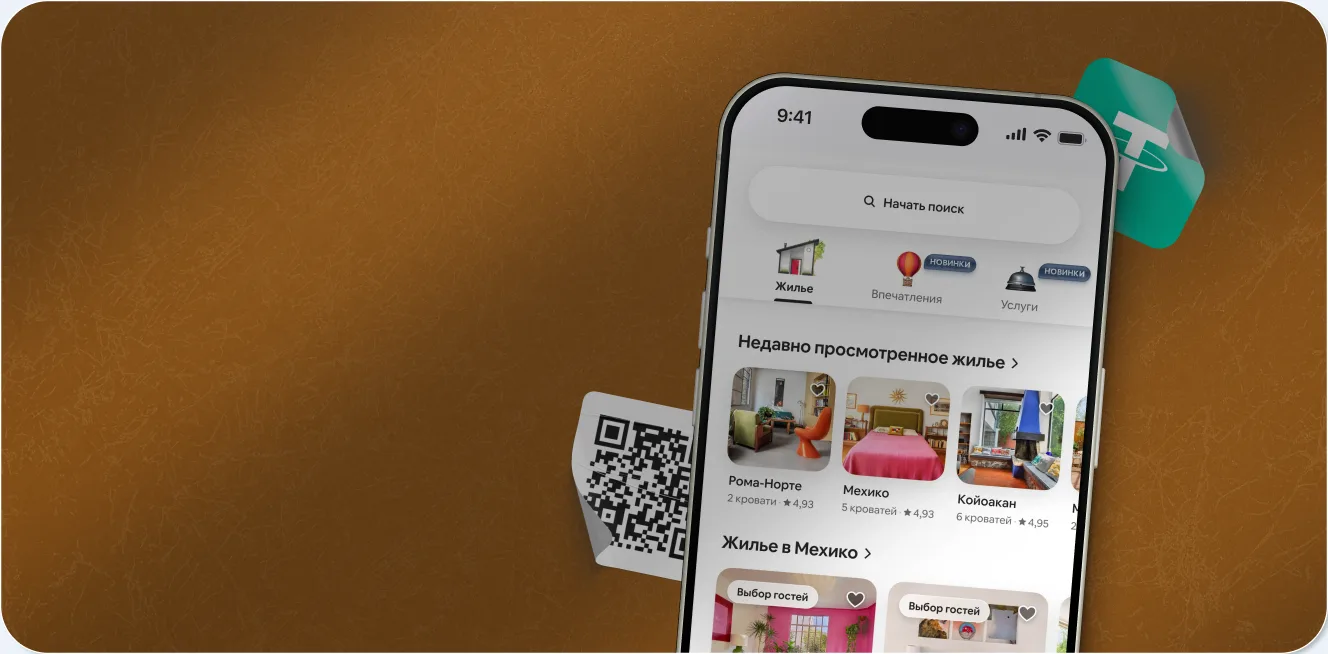 Телефон с бронированием жилья