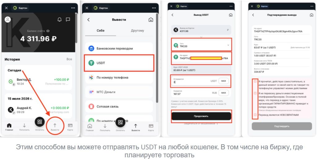 Как отправить оплату
