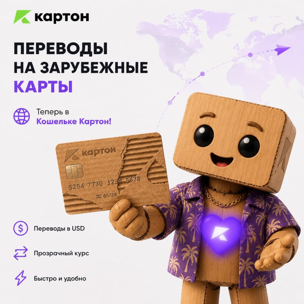 как перевести деньги за границу из россии
