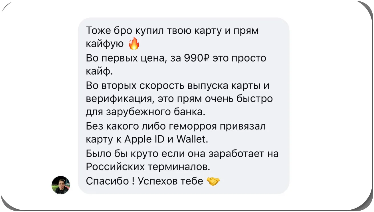 Отзыв в Telegram о цене и скорости выпуска