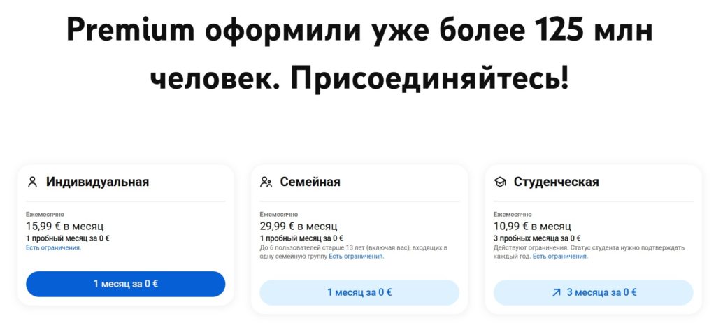 цена ютуб премиум