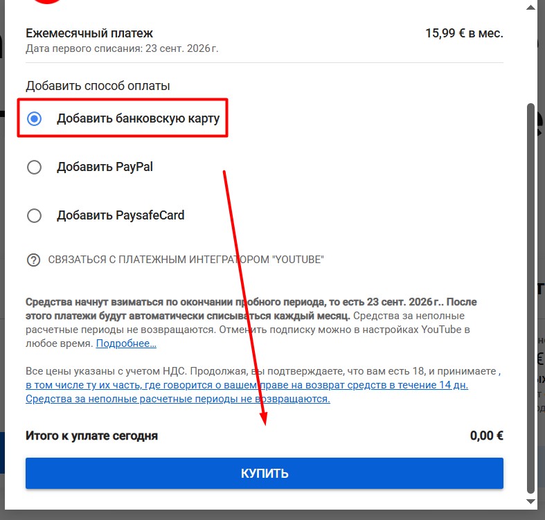 Добавить карту на ютуб