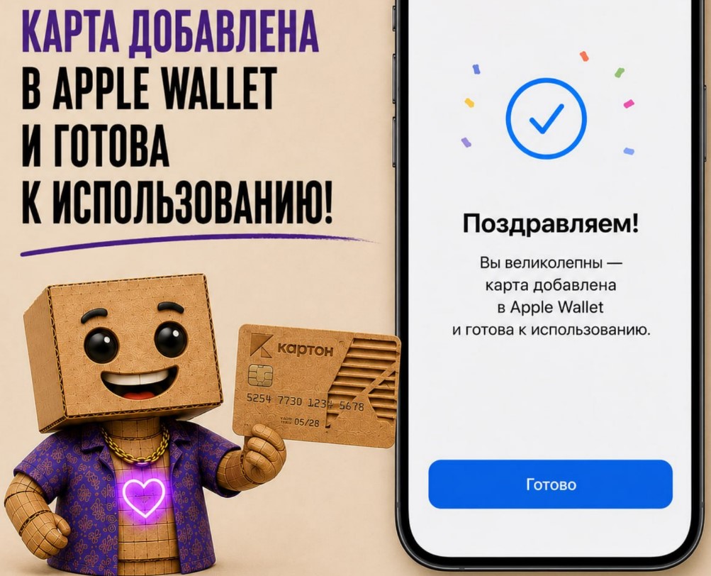 Не добавляется карта в Apple Wallet: решение для Россиян