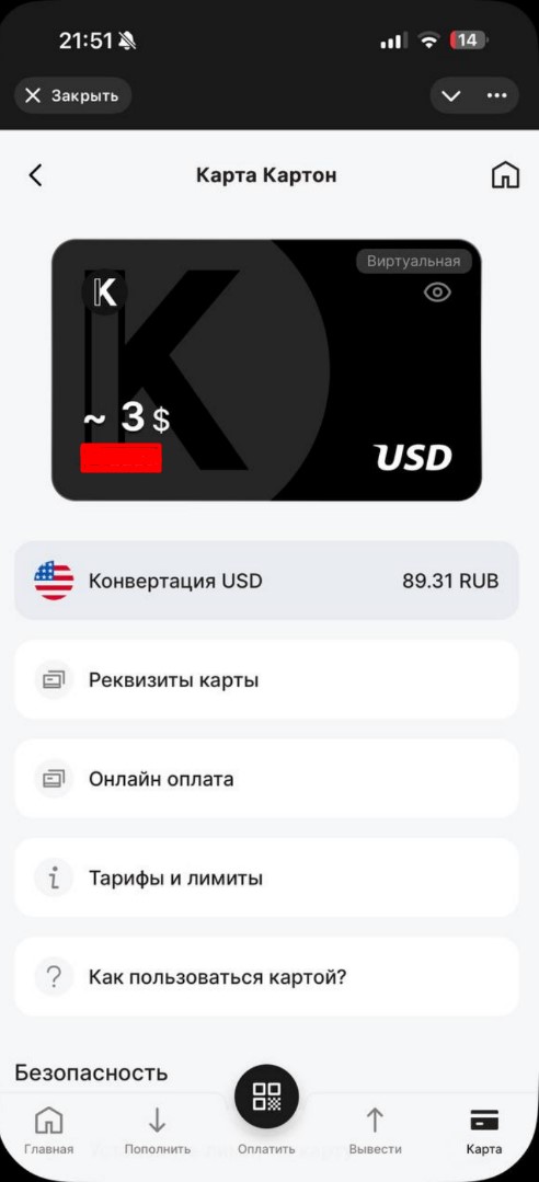 Виртуальная карта